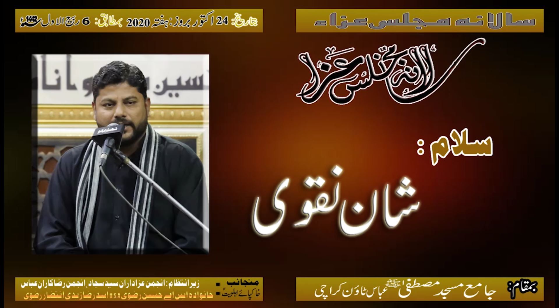 Salana Majlis-e-Aza | Salam - Shan Naqvi | 6th Rabi Awal 1442/2020 Jama Masjid Mustafa - Karachi